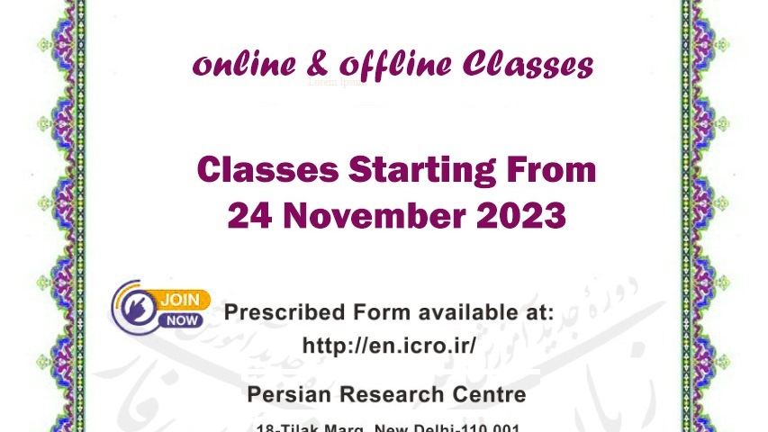 Certificate Course in Persian Language By Iran Culture House New Delhi Starting from 24 November 2023